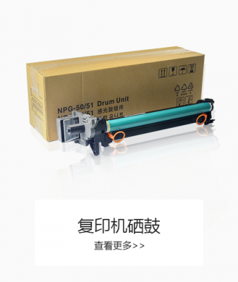 多功能一體感光鼓如何區(qū)分？