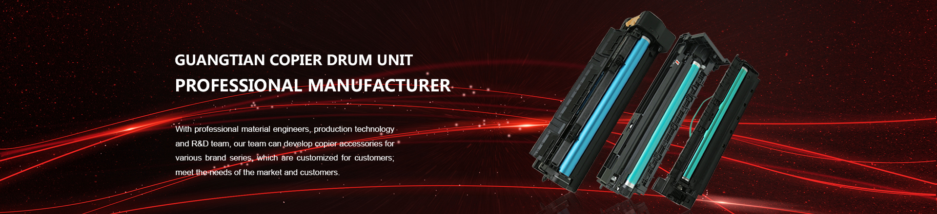 復(fù)印機粉筒